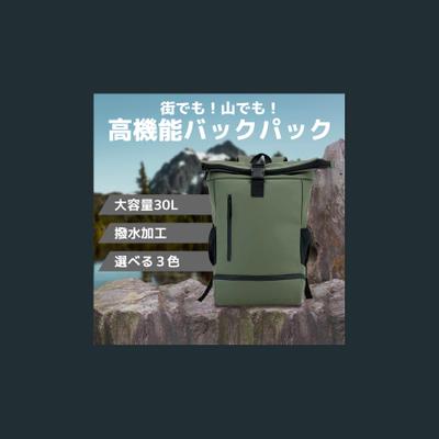 バックパックの商品画像を制作しました