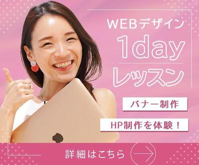 スクール向けのバナーを制作してみました