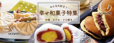 ショッピングモールに出店する和菓子屋さんの特設キャンペーンバナーを制作ました