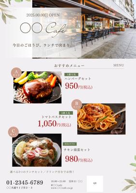 飲食店向けランチチラシ（A4サイズ）を作成しました
