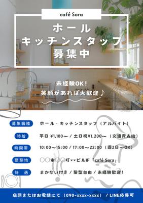 飲食店スタッフ求人チラシ（A4サイズ）作成しました