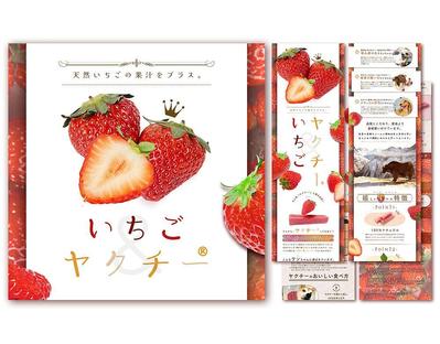 犬のおやつ「いちごヤクチー」商品ページ制作いたしました