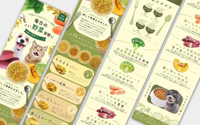 お野菜フレーク 商品画像LP制作いたしました