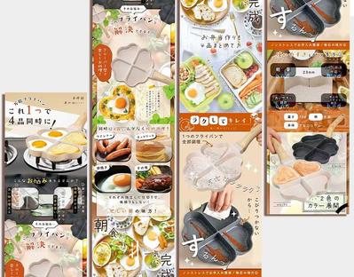 フライパンの商品LP制作致しました