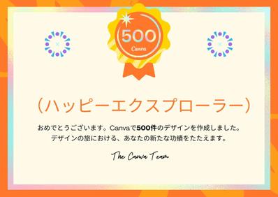 ポエムました