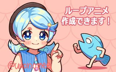 ループアニメのサンプルを作成しました