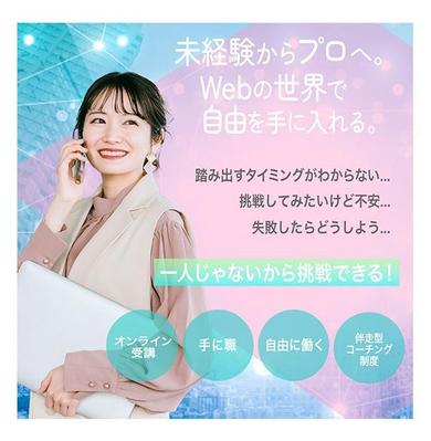 WEBデザインスクールのバナーをデザインしました