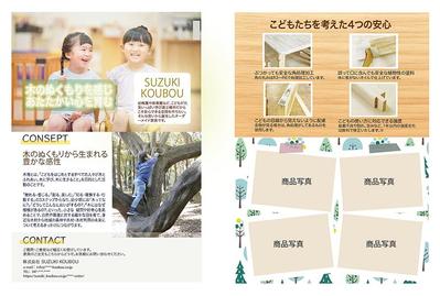 ハンドメイドの木工家具メーカーのチラシをデザインしました