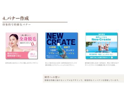 バナーデザイン：印象的で的確なバナー
広告用バナーをターゲット層に合わせてデザインしました