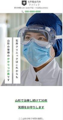 クリニックホームページのデザインカンプをパーフェクトピクセルでコーディングしました