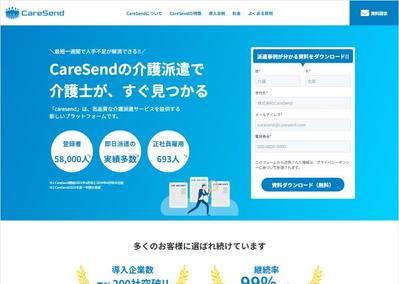 介護派遣会社のホームページをデザインカンプからコーディングしました