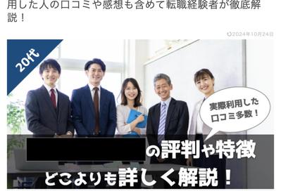 機械メーカーや製造業関連のキーワードでSEO上位を複数獲得しました