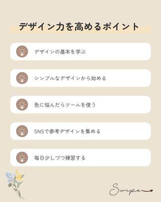 デザイン系アカウントの投稿画像を作成しました