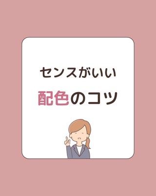デザイン系アカウントの投稿画像を作成しました