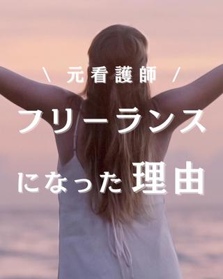 フリーランス系アカウントの投稿表紙画像を作成しました