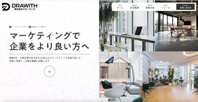 企業様のHPの作成をしました