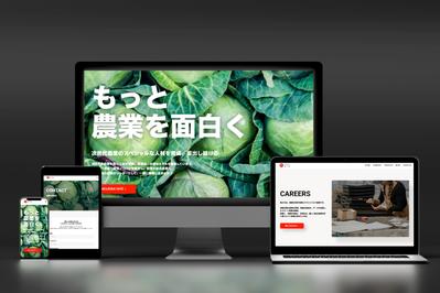 静岡県・農業法人のHP／LP制作を支援しましたました