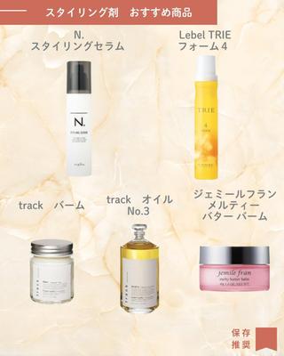 美容・ヘアケアのX画像作成しました