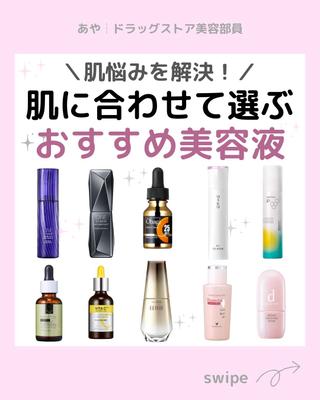 実際に使用して良かった化粧品を抜粋し投稿画像の作成・投稿をしました