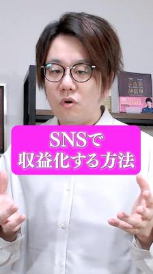 ★ショート動画【ビジネス】★を編集しました