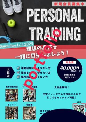 パーソナルトレーニング フライヤー 視線誘導と訴求力を高めたデザインしました