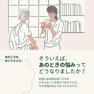 社会人向けSNSコンテンツ（カルーセル投稿）を作成しました
