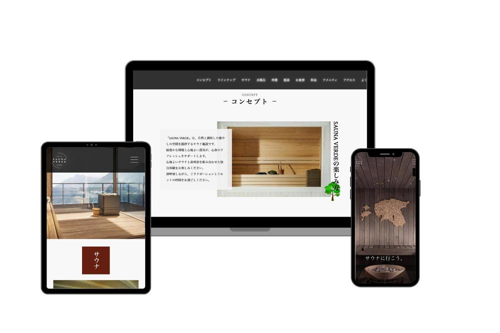 架空のサウナサイトました