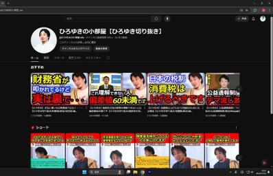 2024年11月からひろゆきの切り抜きを始めました