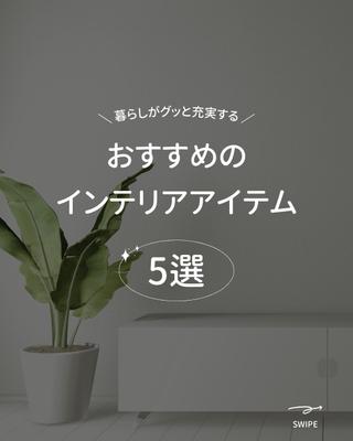 Instagram投稿用画像を作成しました