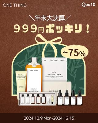 化粧品のInstagram投稿作成をしました