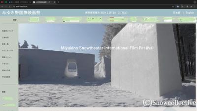 長野県で行われた【国際映画祭】のイベントサイトを作成しました