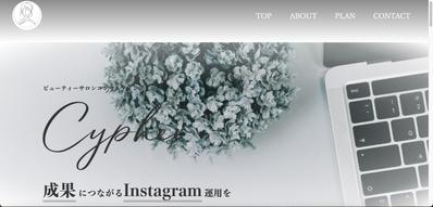 美容サロンの【コンサルタント】サイト制作しました
