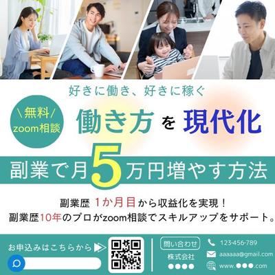 副業の広告バナー作成・編集をしました
