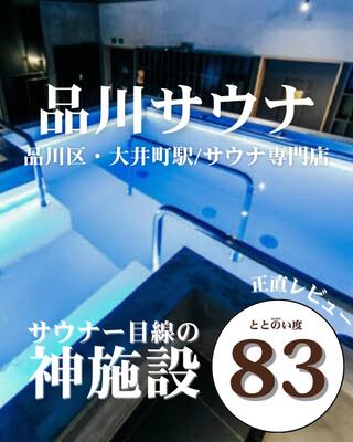 サウナの紹介Instagram投稿作成ました