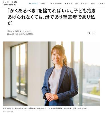 ビジネスとダイバーシティを軸に、グローバルニュースサイト日本版に寄稿しました