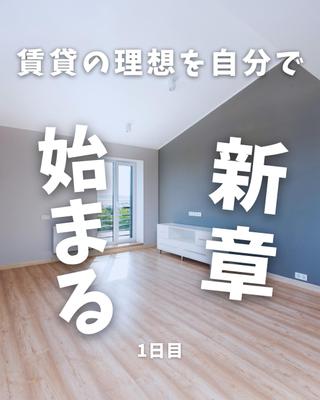 DIYアカウントの投稿を作成しました