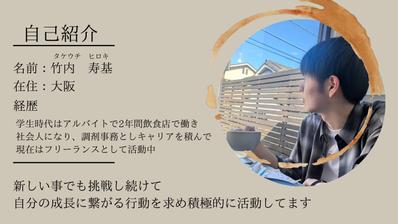 ポートフォリオを作成しました