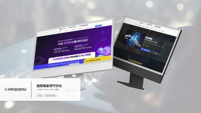 韓国国際職業専門学校のサイトを構築しました