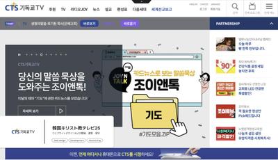 韓国キリスト教テレビ25サイトを構築しました