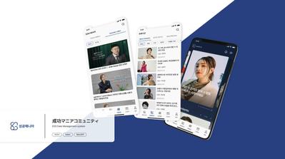 成功ノウハウ共有プラットフォームを構築しました