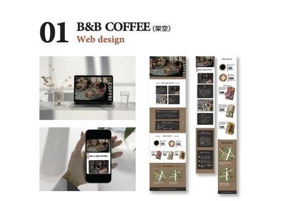 B&B COFFEE様　LPを作成しました