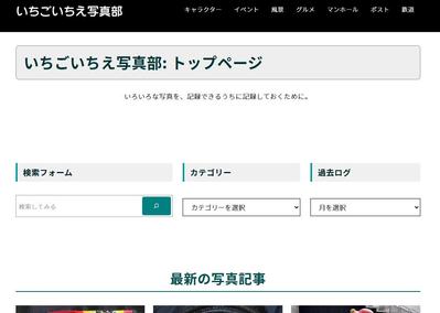FSEテーマ「Frost」を使用したブログを構築しました