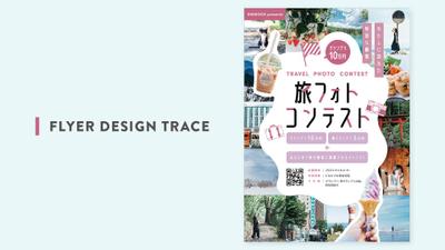 フォトコンテストフライヤーをトレースしました