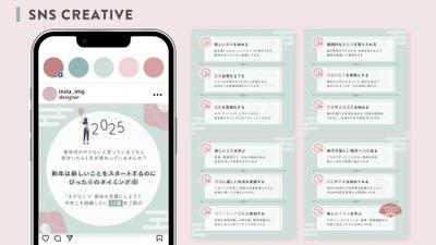 【実案件】＜SHE株式会社 様＞ Instagram投稿用SNSクリエイティブバナーを作成しました