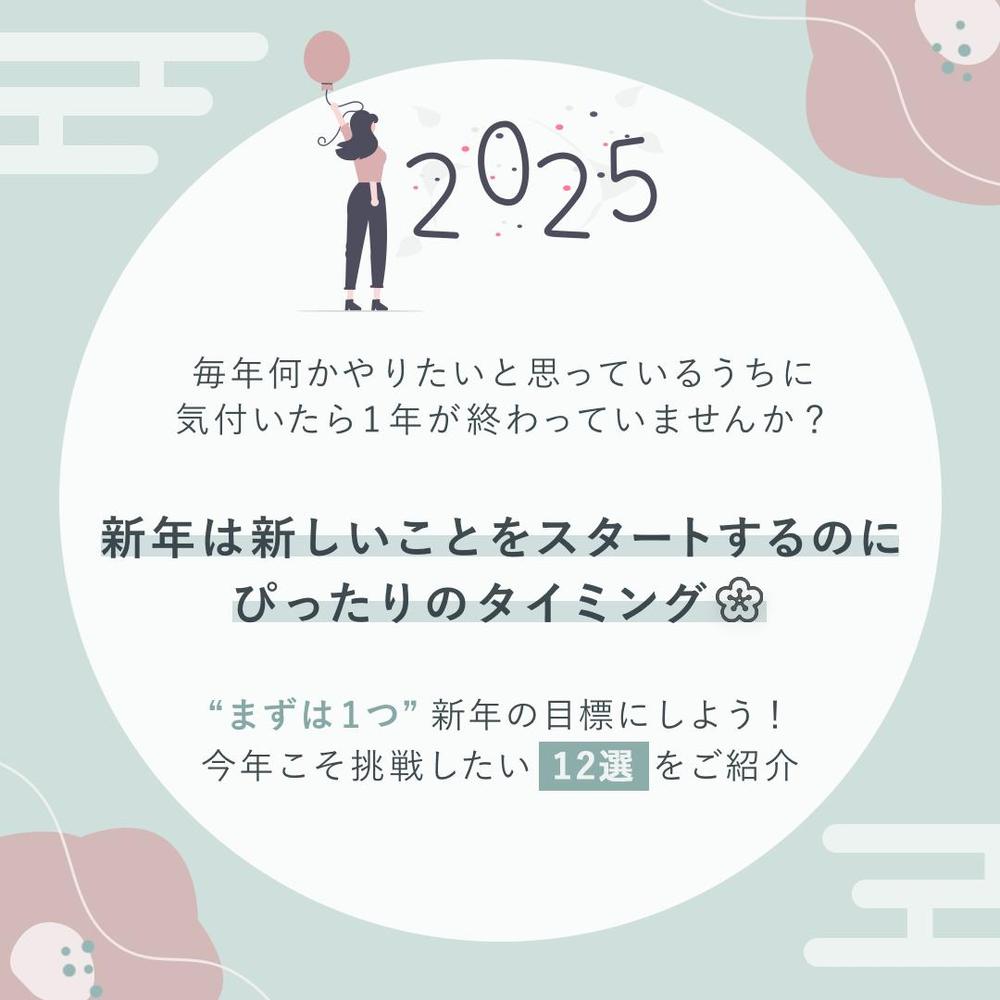 【実案件】＜SHE株式会社 様＞ Instagram投稿用SNSクリエイティブバナーを作成しました