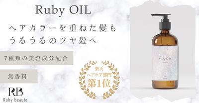 ヘアオイルのバナーを制作しました