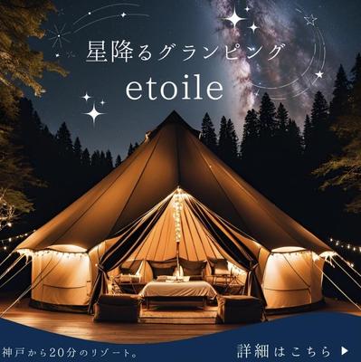 【架空案件】グランピングのバナーを制作しました