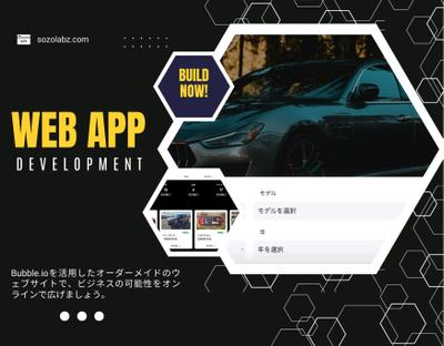 Bubbleアプリ開発 | ノーコードで高機能Webアプリを構築ました