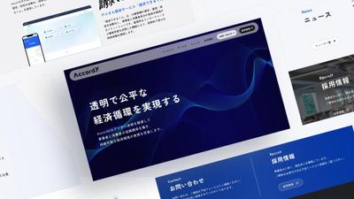 社名変更に伴うサイト立ち上げのため、IT企業様のコーポレートサイトをデザインしました
