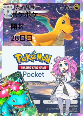 ポケポケ開封をやってました